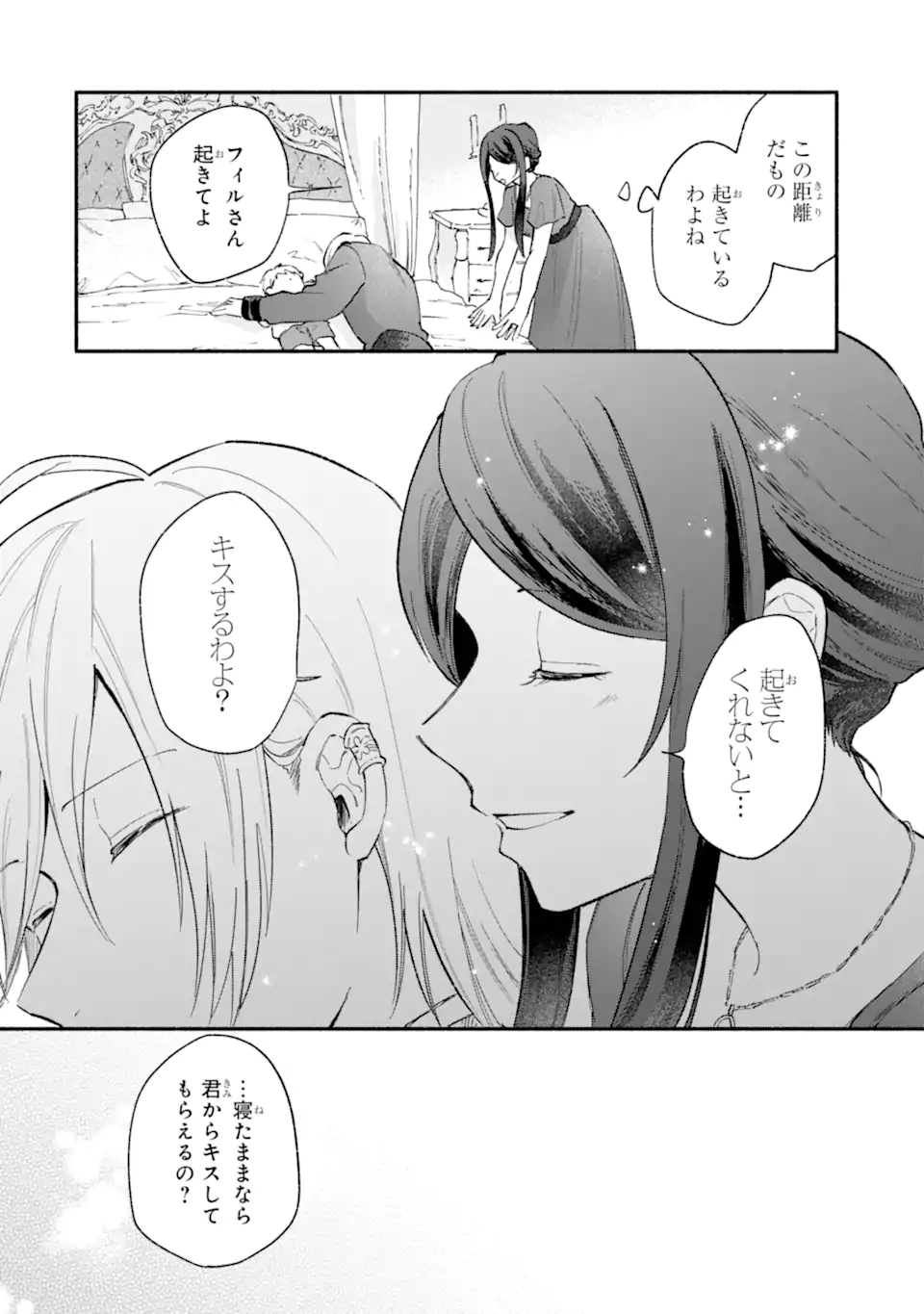 Konyaku Hakisareta no ni Moto Konyakusha no Kekkonshiki ni Shoutaisaremashita. Kotowarenai no de Ani no Yuujin ni Doukou shite Moraimasu. - Chapter 18.2 - Page 6